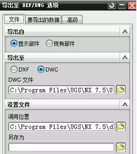 UG与AutoCAD的数据转换，原来还有这么简单的方法的图2